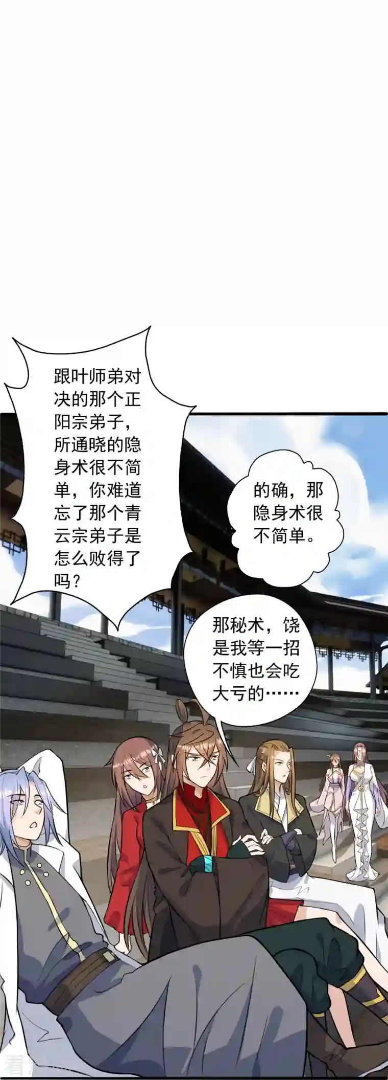 仙武帝尊第251话 无限猖狂！