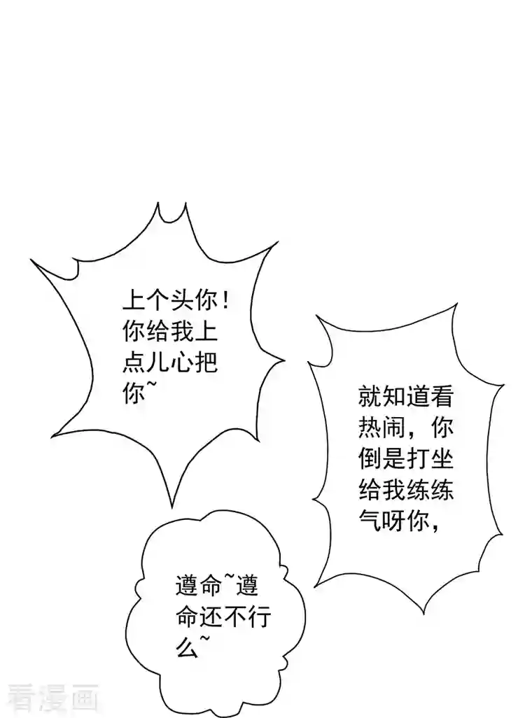 仙武帝尊第251话 无限猖狂！