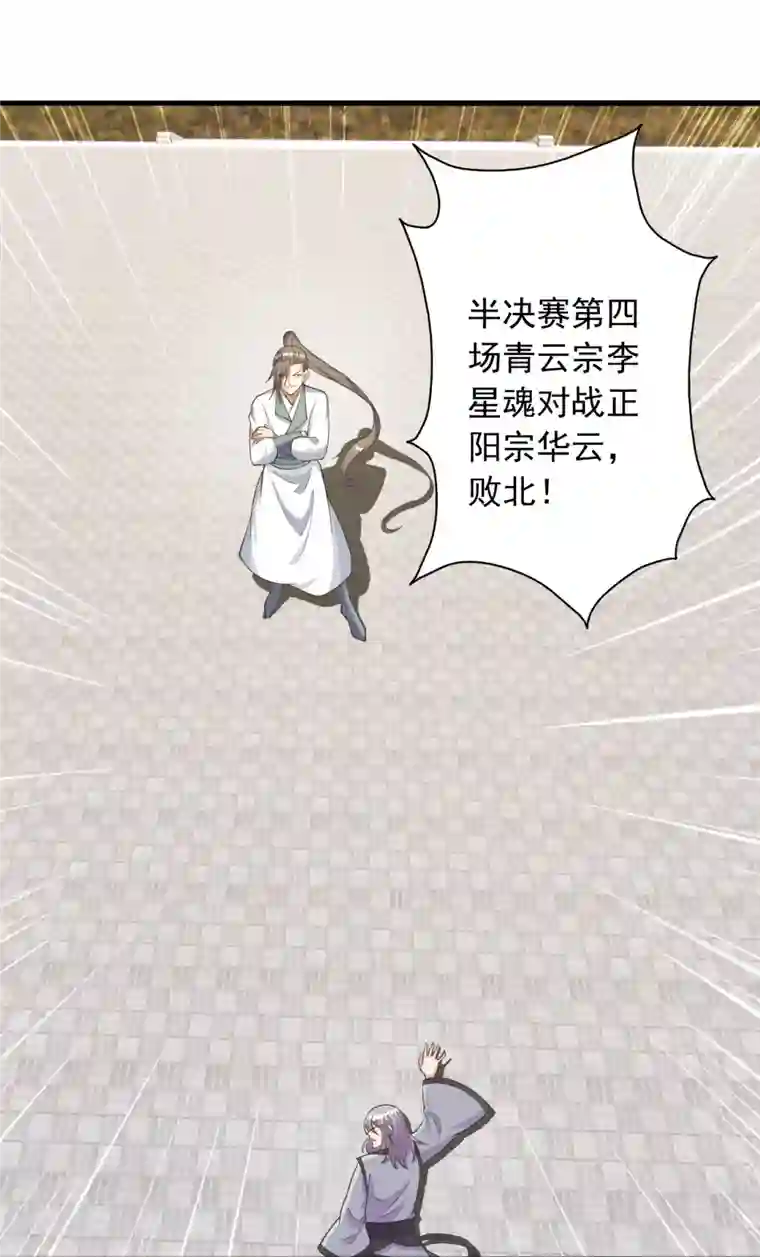 仙武帝尊第251话 无限猖狂！