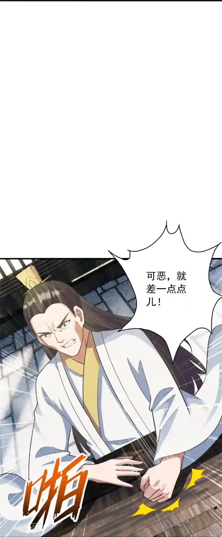 仙武帝尊第251话 无限猖狂！