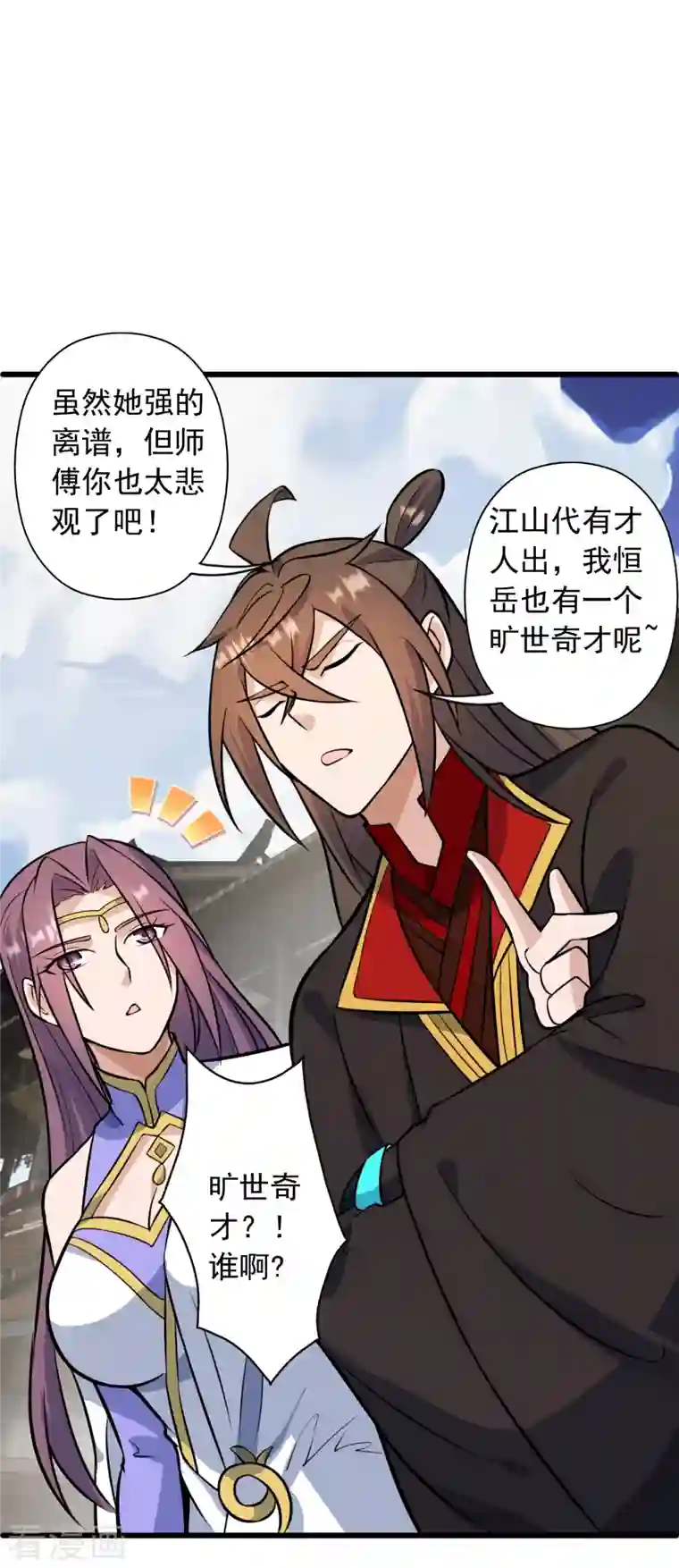 仙武帝尊第251话 无限猖狂！