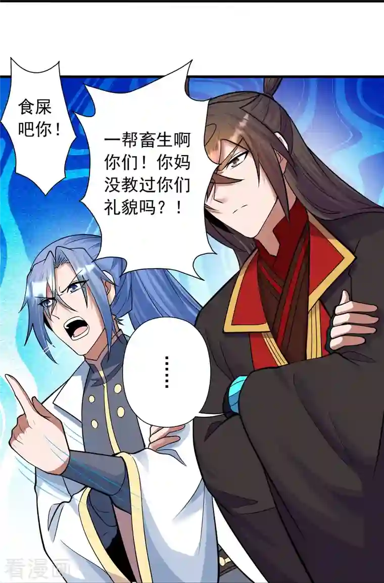 仙武帝尊第251话 无限猖狂！