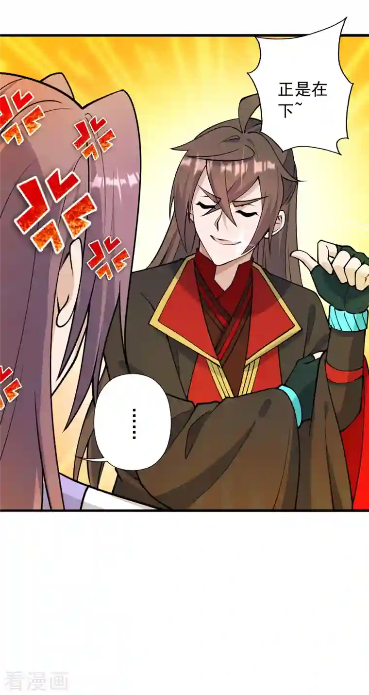 仙武帝尊第251话 无限猖狂！