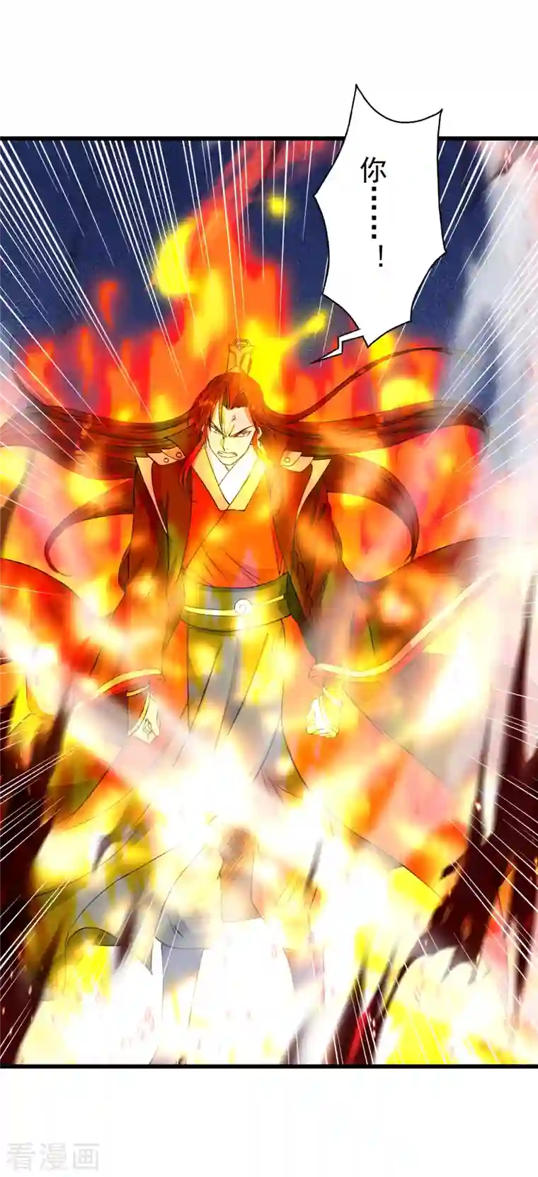 仙武帝尊第251话 无限猖狂！