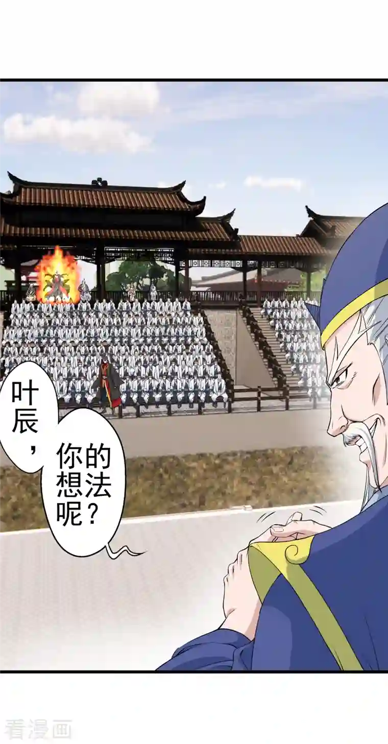 仙武帝尊第251话 无限猖狂！