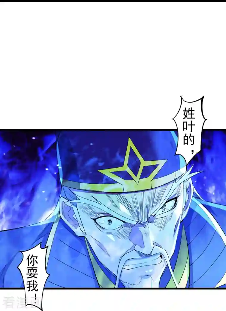 仙武帝尊第251话 无限猖狂！