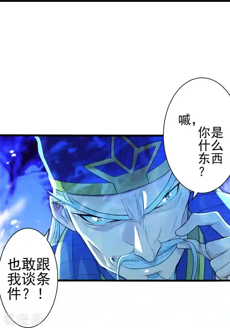 仙武帝尊第251话 无限猖狂！