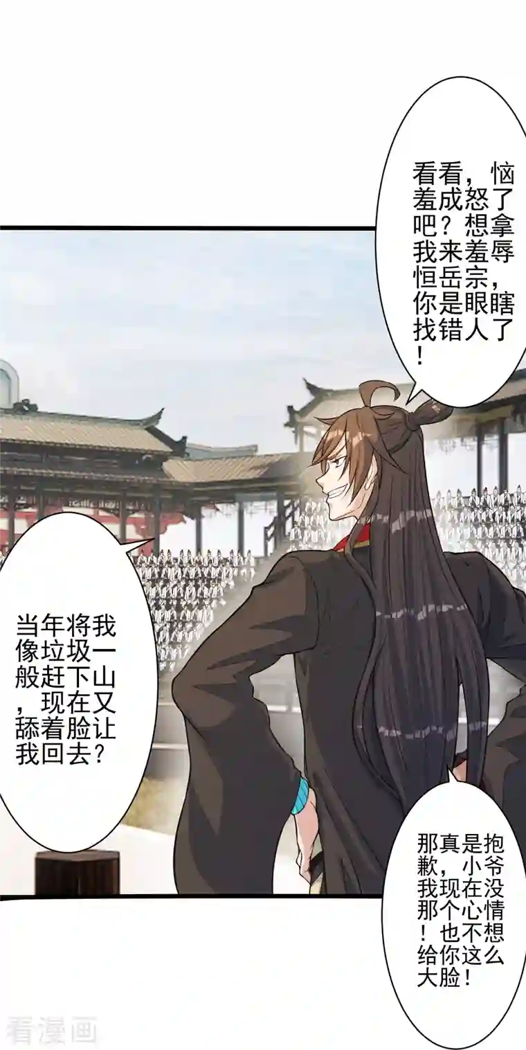 仙武帝尊第251话 无限猖狂！