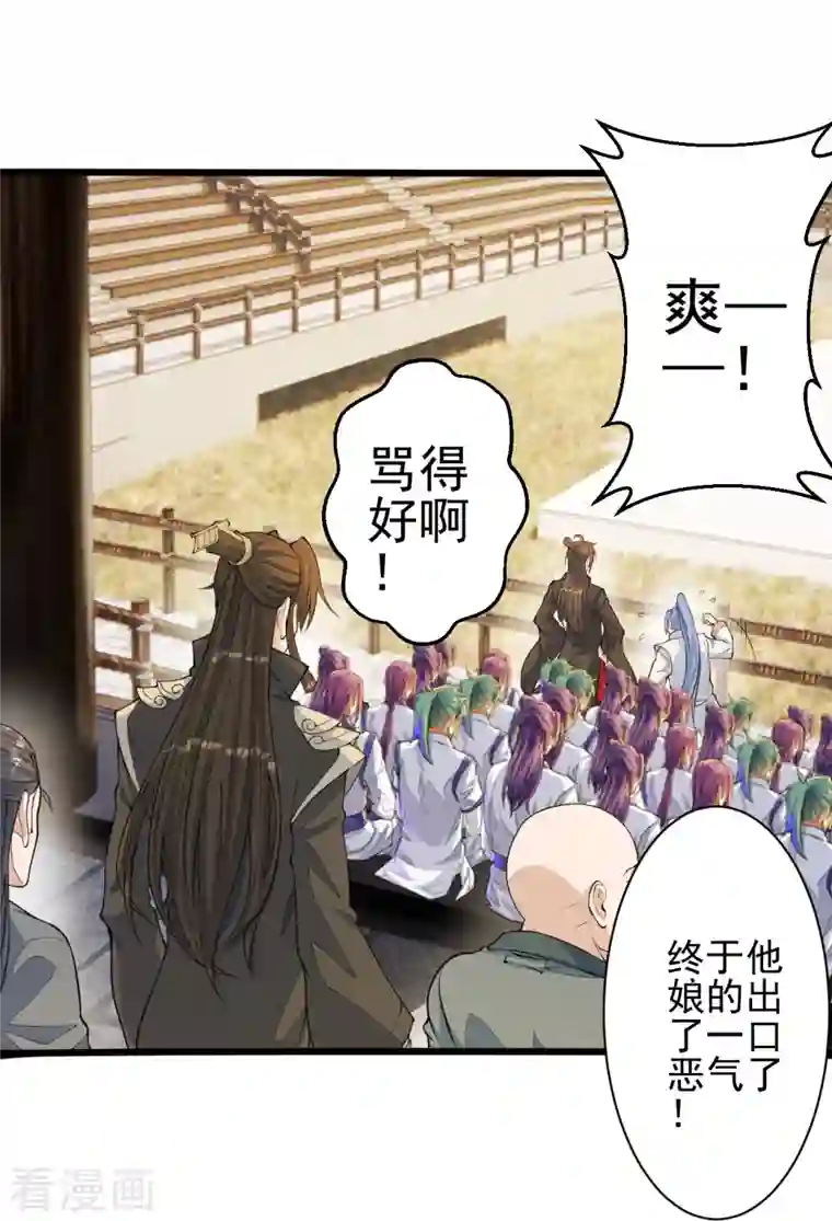 仙武帝尊第251话 无限猖狂！