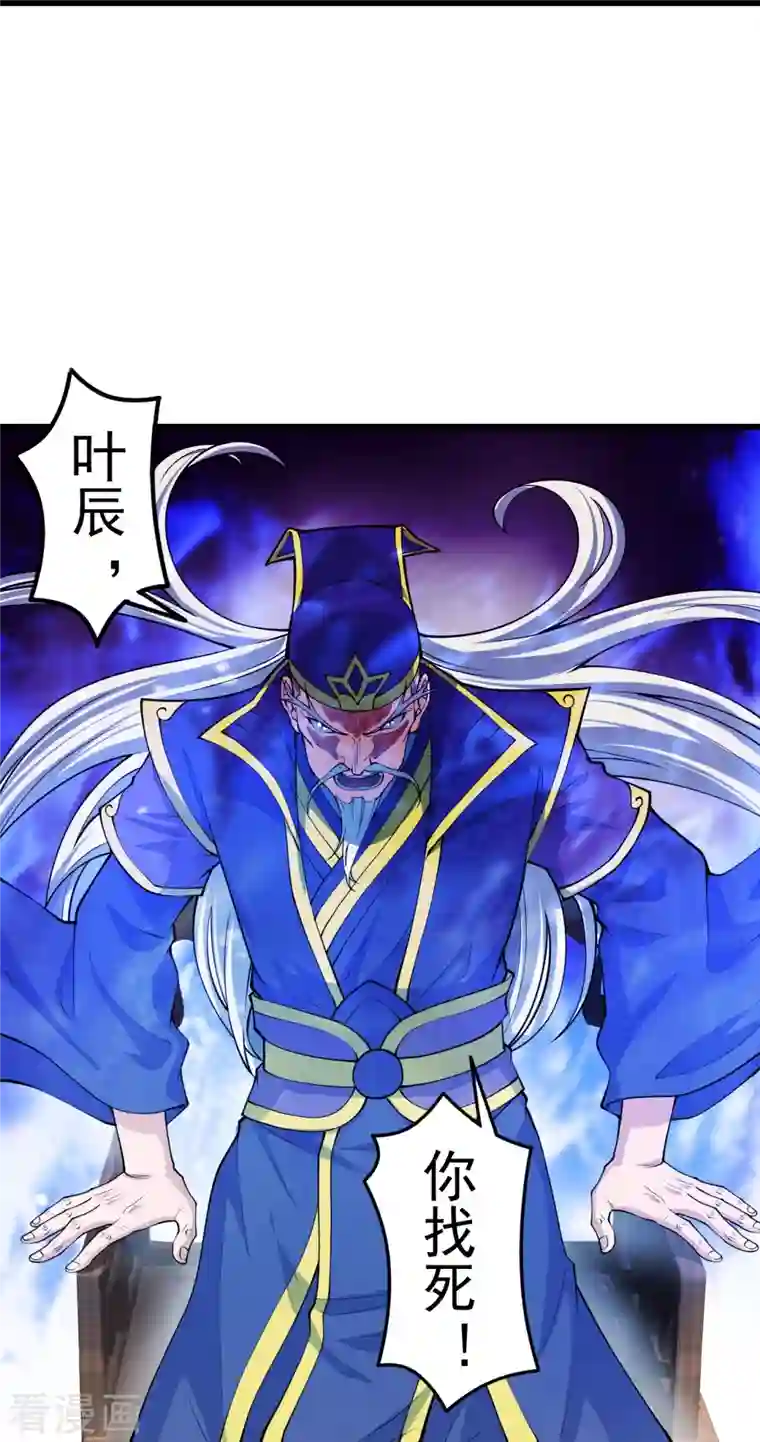 仙武帝尊第251话 无限猖狂！