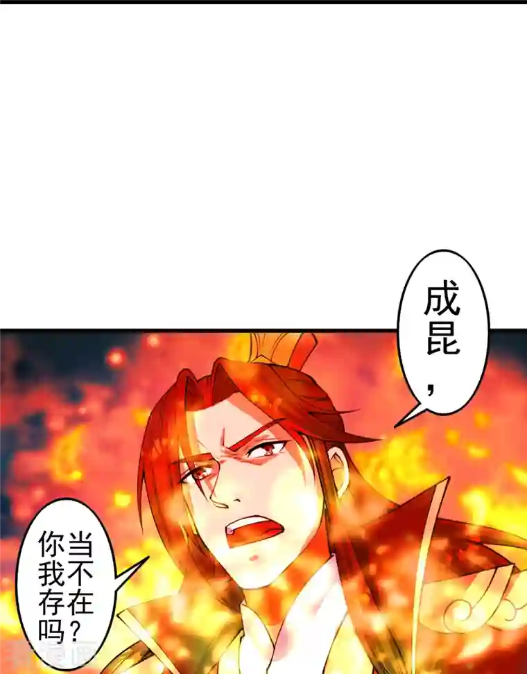 仙武帝尊第251话 无限猖狂！