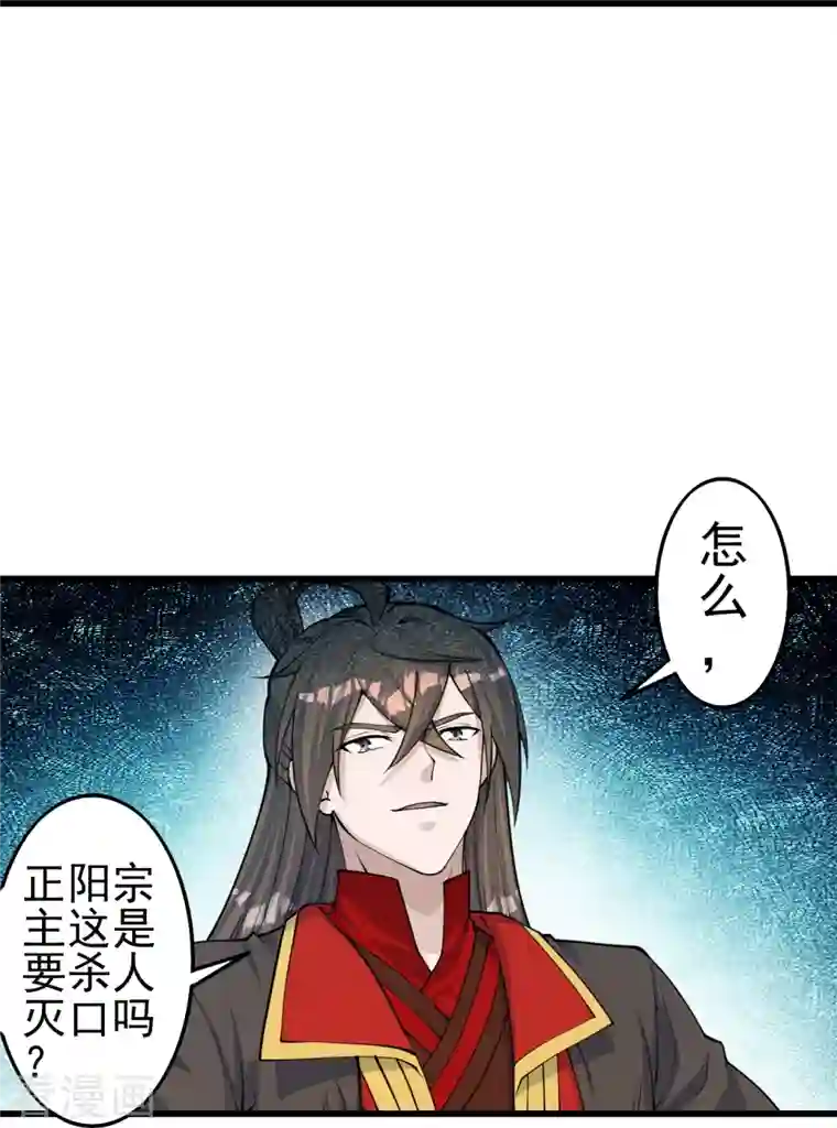 仙武帝尊第251话 无限猖狂！