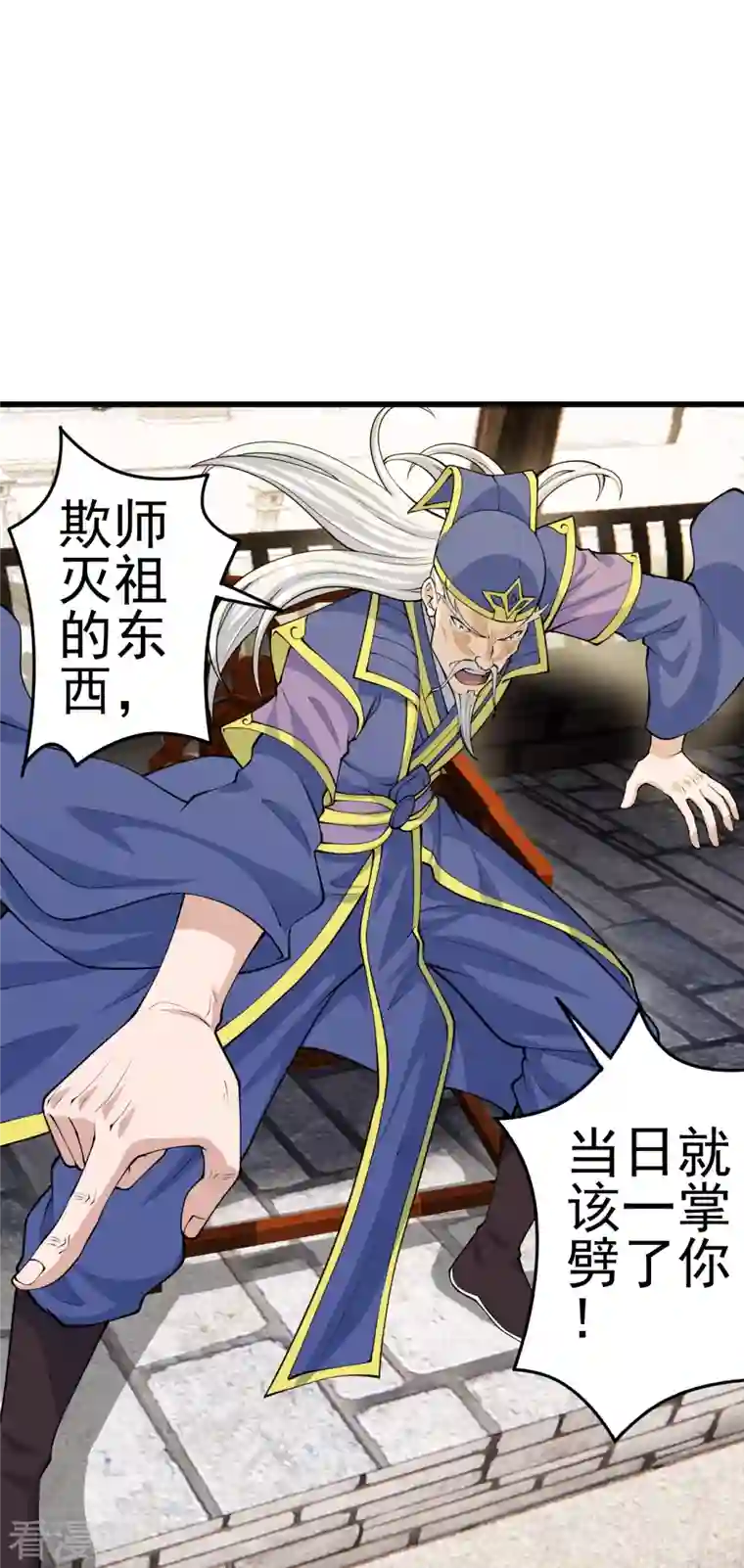 仙武帝尊第251话 无限猖狂！