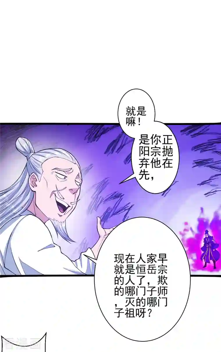 仙武帝尊第251话 无限猖狂！
