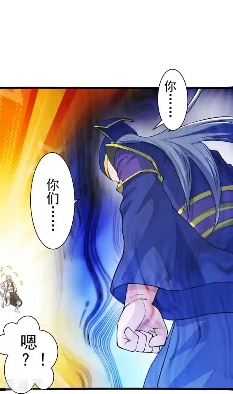 仙武帝尊第251话 无限猖狂！