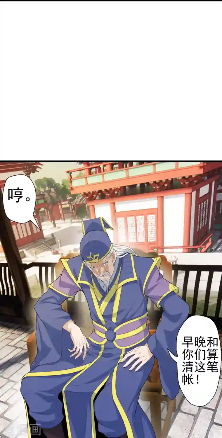 仙武帝尊第251话 无限猖狂！