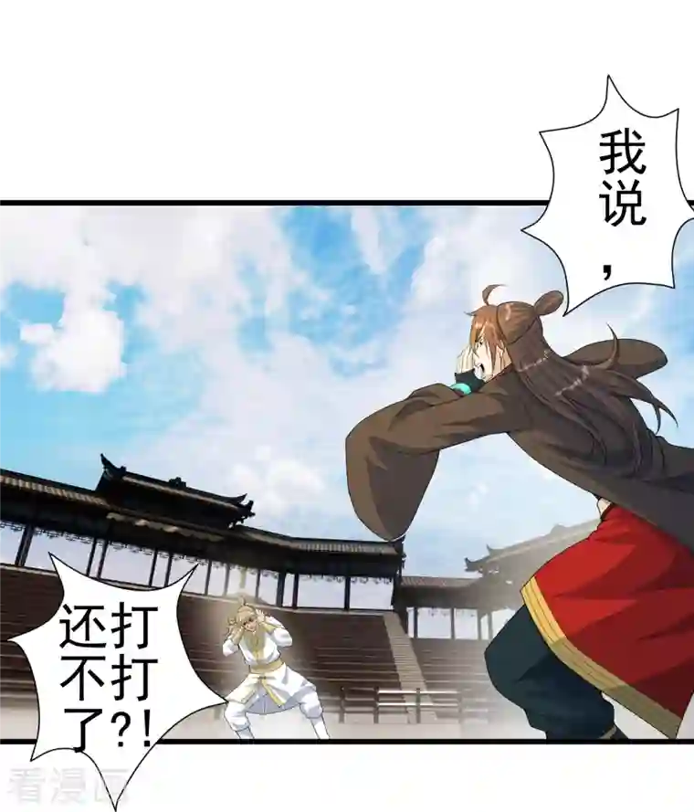 仙武帝尊第251话 无限猖狂！