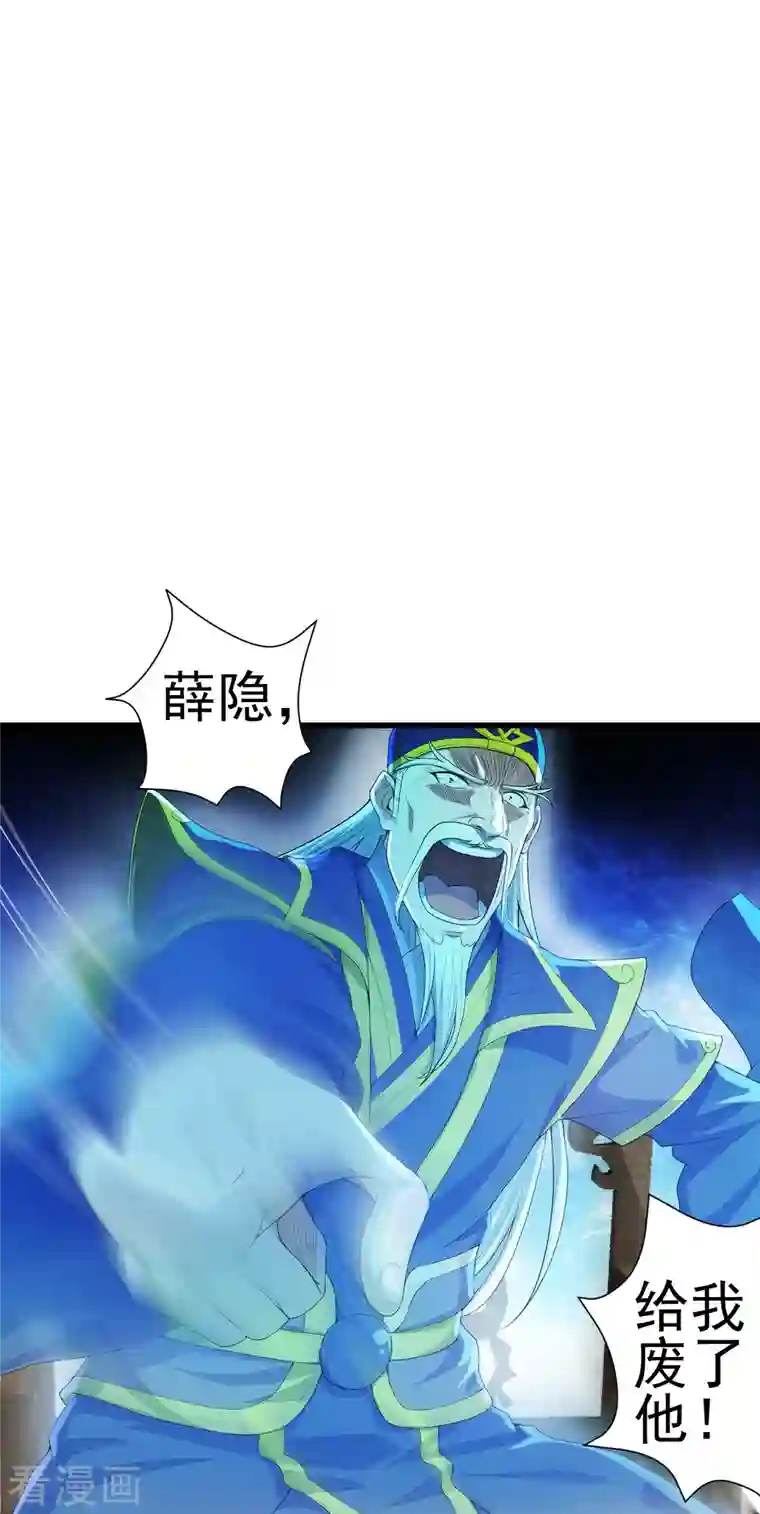 仙武帝尊第251话 无限猖狂！