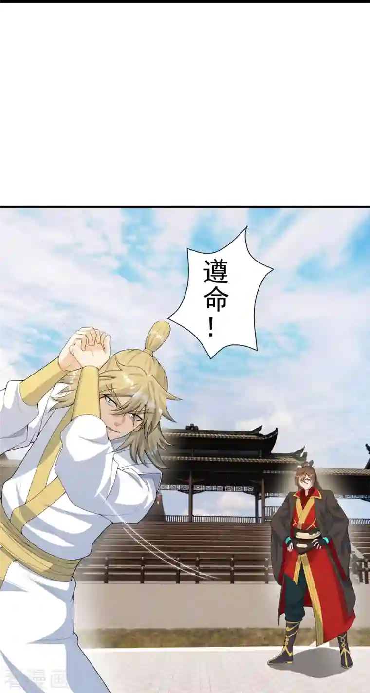 仙武帝尊第251话 无限猖狂！