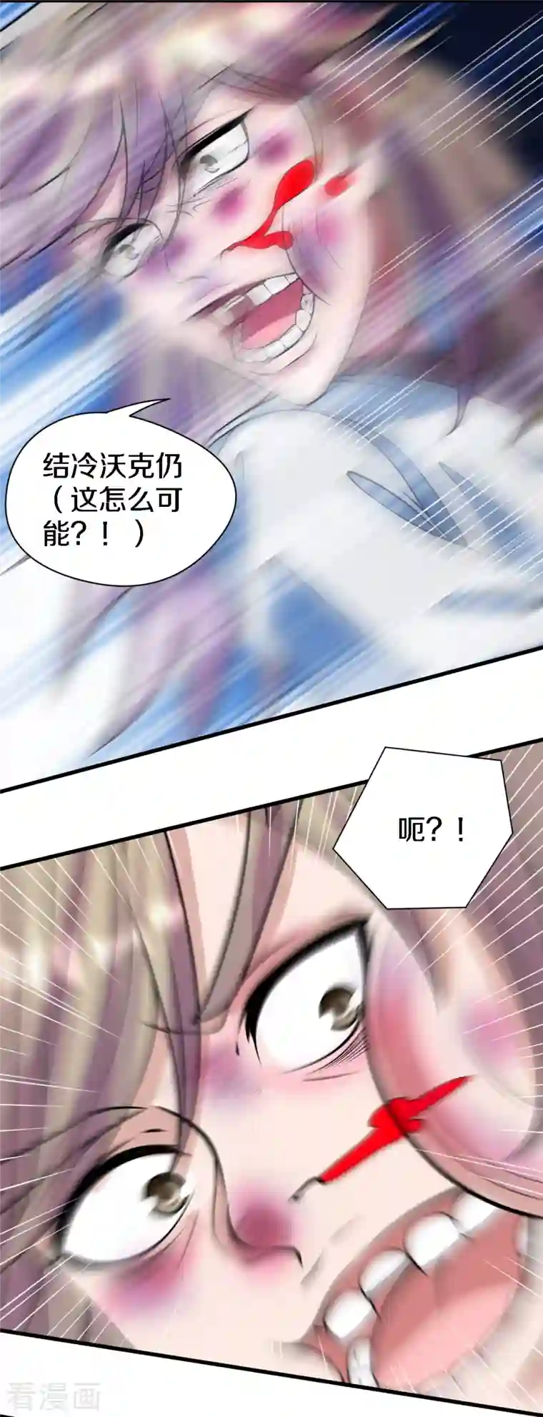 仙武帝尊第252话 别小看我啊！