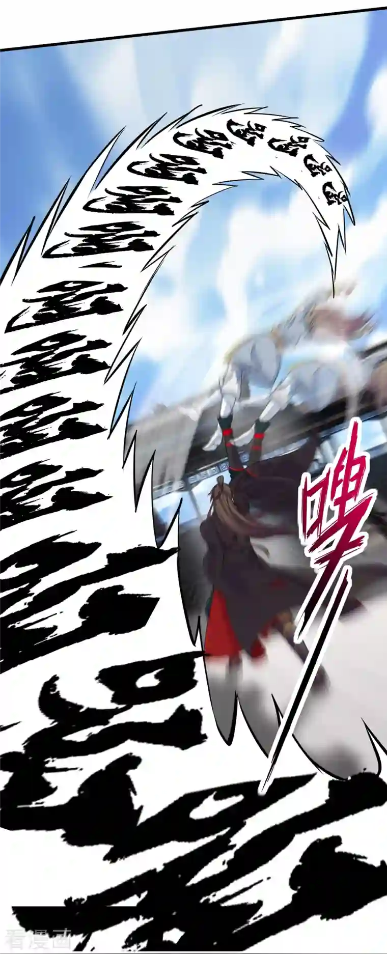 仙武帝尊第252话 别小看我啊！