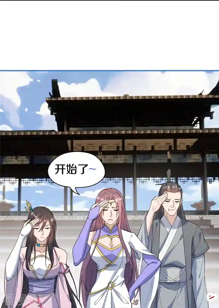 仙武帝尊第252话 别小看我啊！