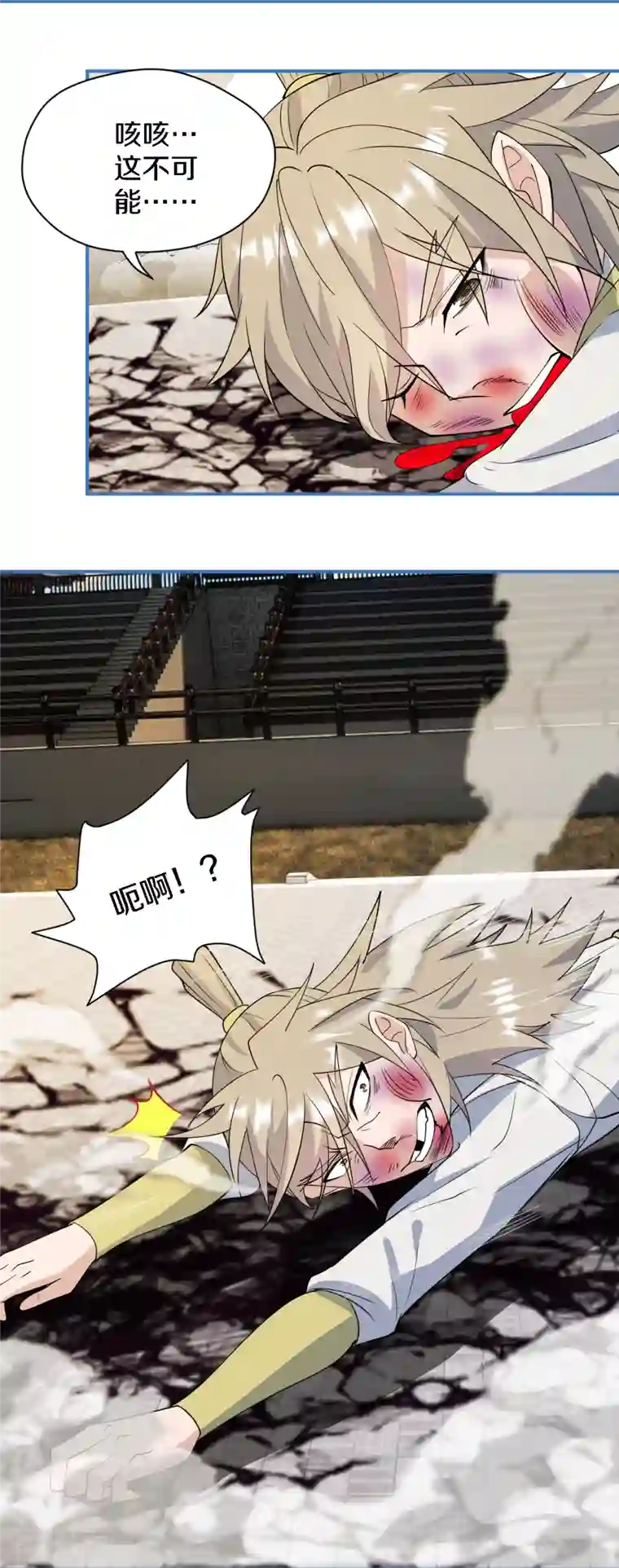 仙武帝尊第252话 别小看我啊！