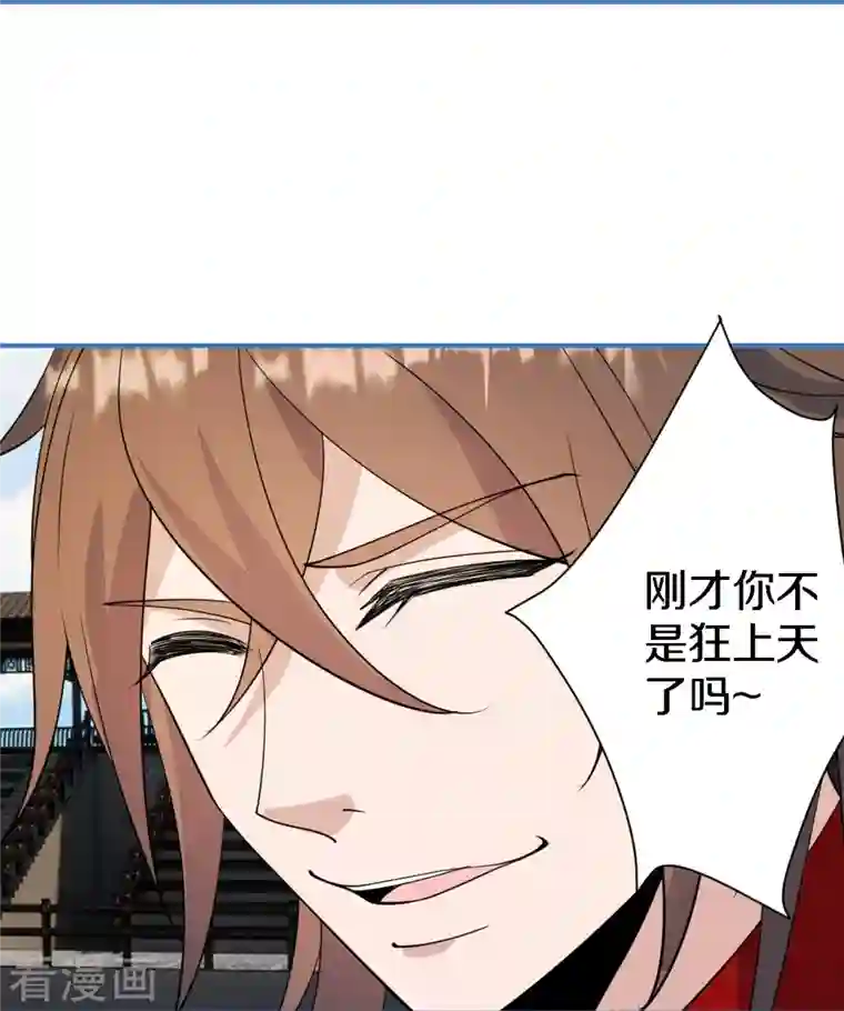 仙武帝尊第252话 别小看我啊！