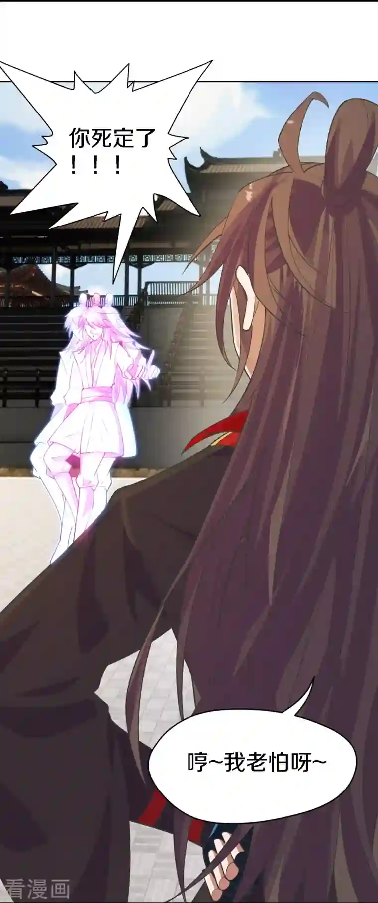 仙武帝尊第252话 别小看我啊！