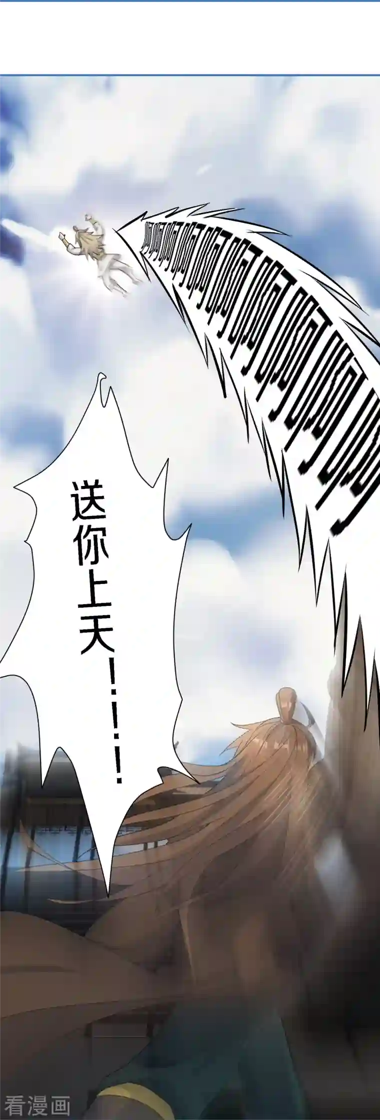 仙武帝尊第252话 别小看我啊！