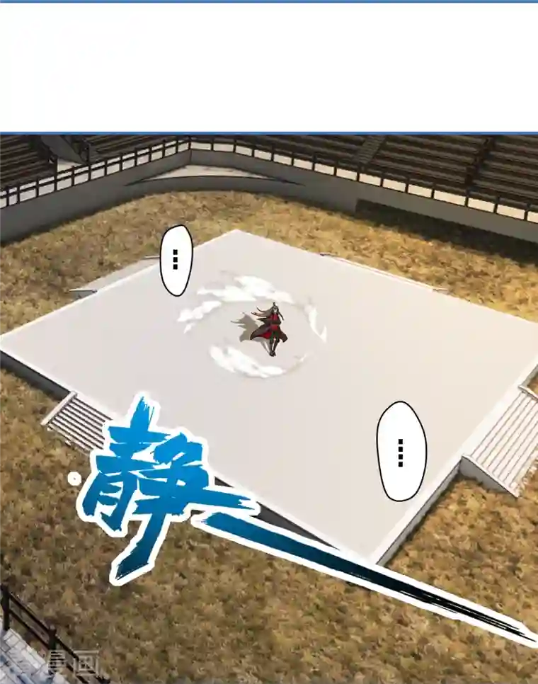 仙武帝尊第252话 别小看我啊！