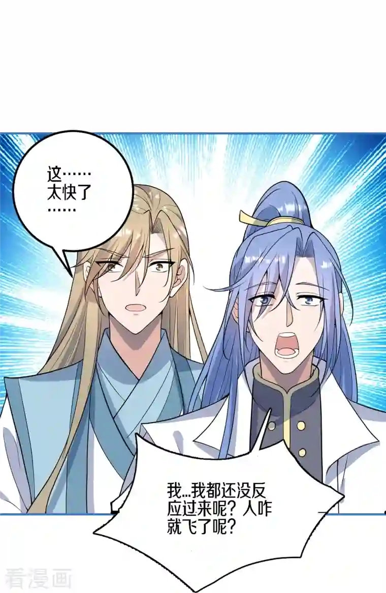 仙武帝尊第252话 别小看我啊！