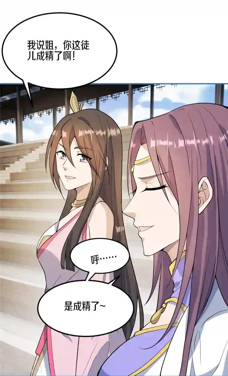 仙武帝尊第252话 别小看我啊！