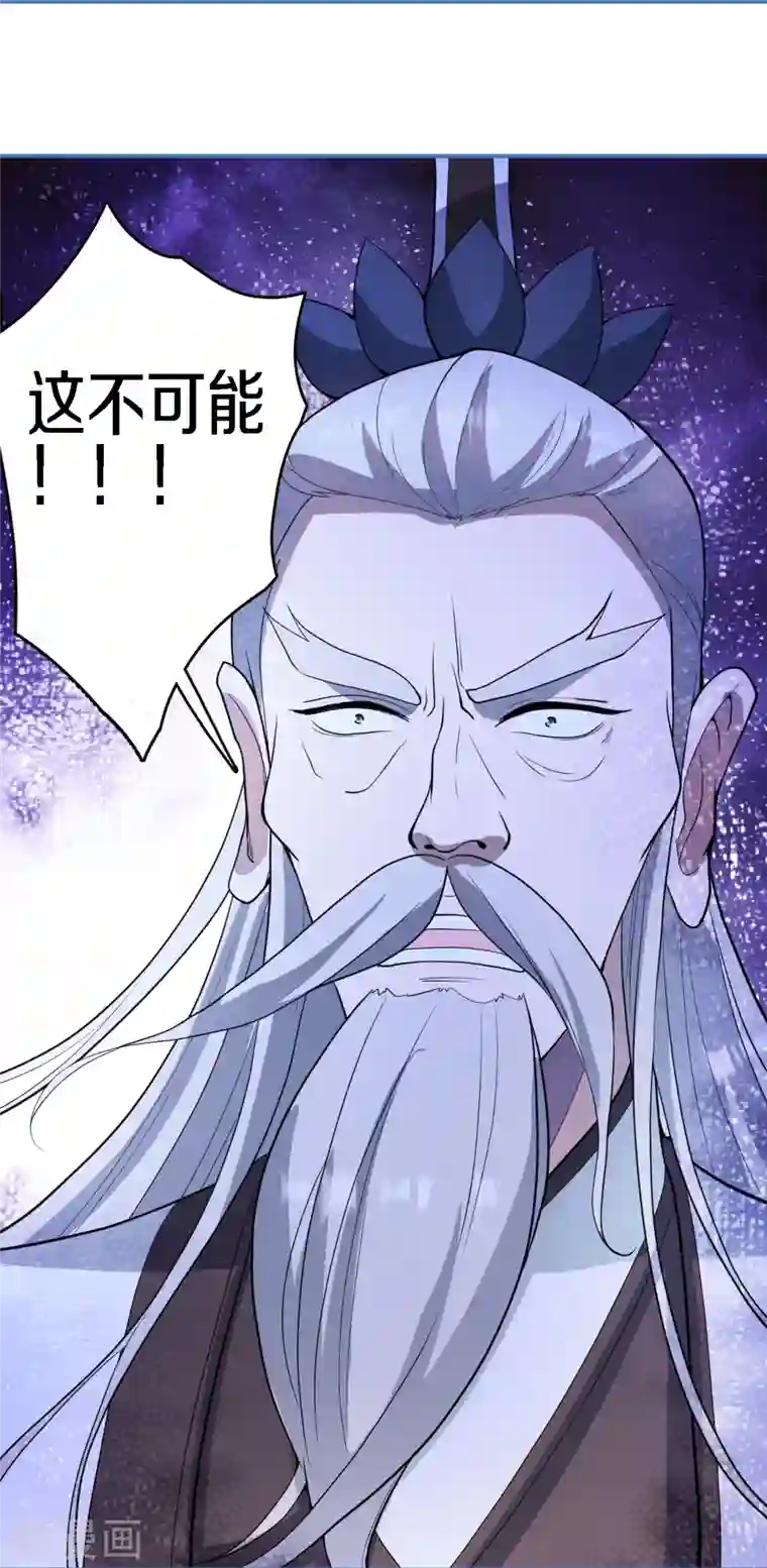 仙武帝尊第252话 别小看我啊！