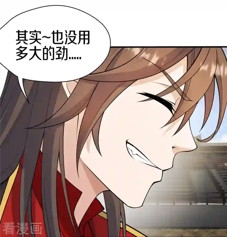 仙武帝尊第252话 别小看我啊！