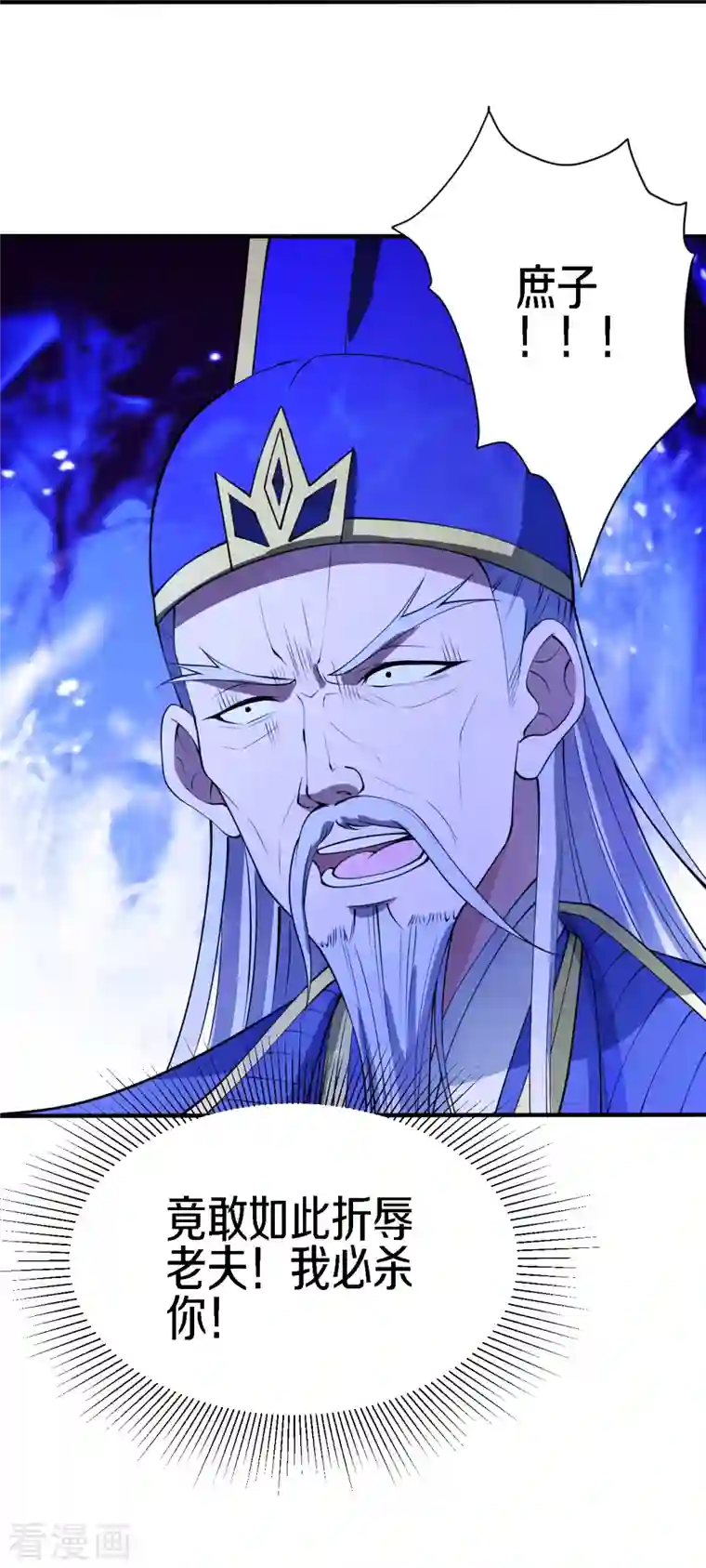 仙武帝尊第252话 别小看我啊！