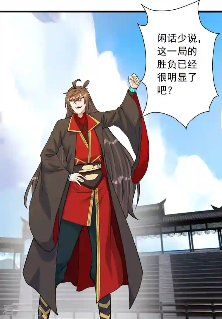 仙武帝尊第252话 别小看我啊！