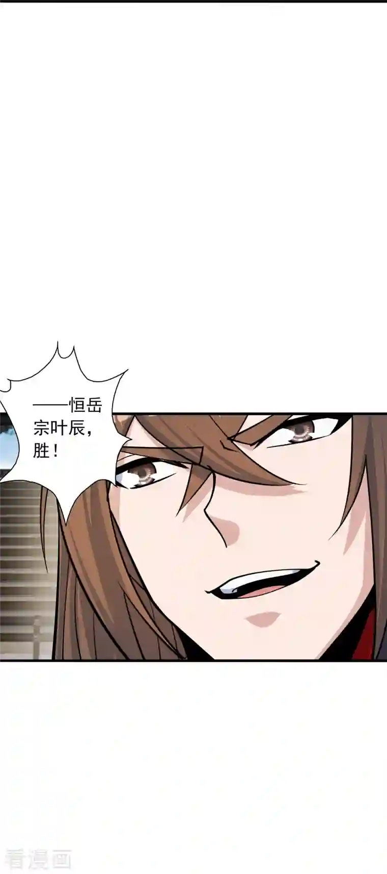 仙武帝尊第252话 别小看我啊！