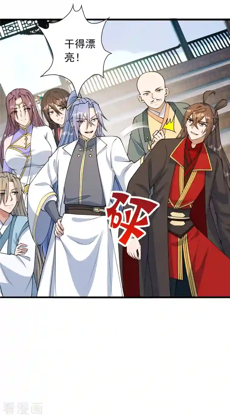 仙武帝尊第252话 别小看我啊！