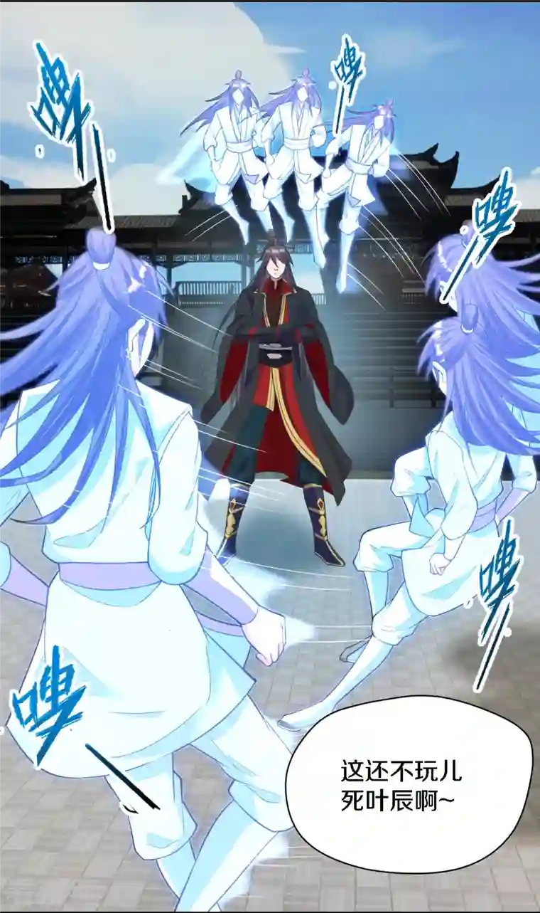 仙武帝尊第252话 别小看我啊！