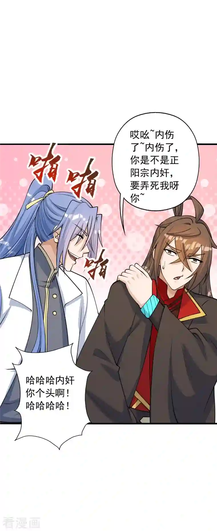 仙武帝尊第252话 别小看我啊！