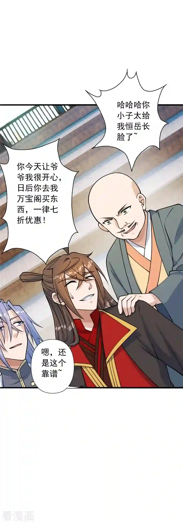 仙武帝尊第252话 别小看我啊！