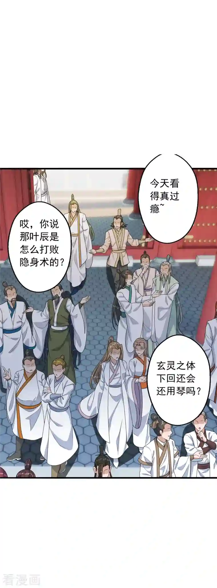 仙武帝尊第252话 别小看我啊！