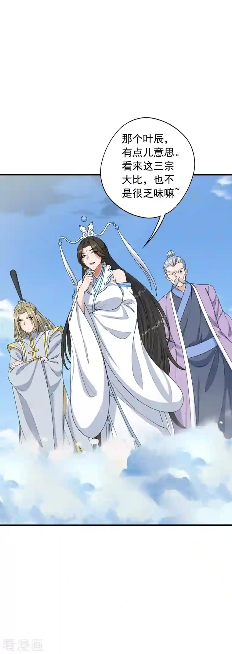 仙武帝尊第252话 别小看我啊！