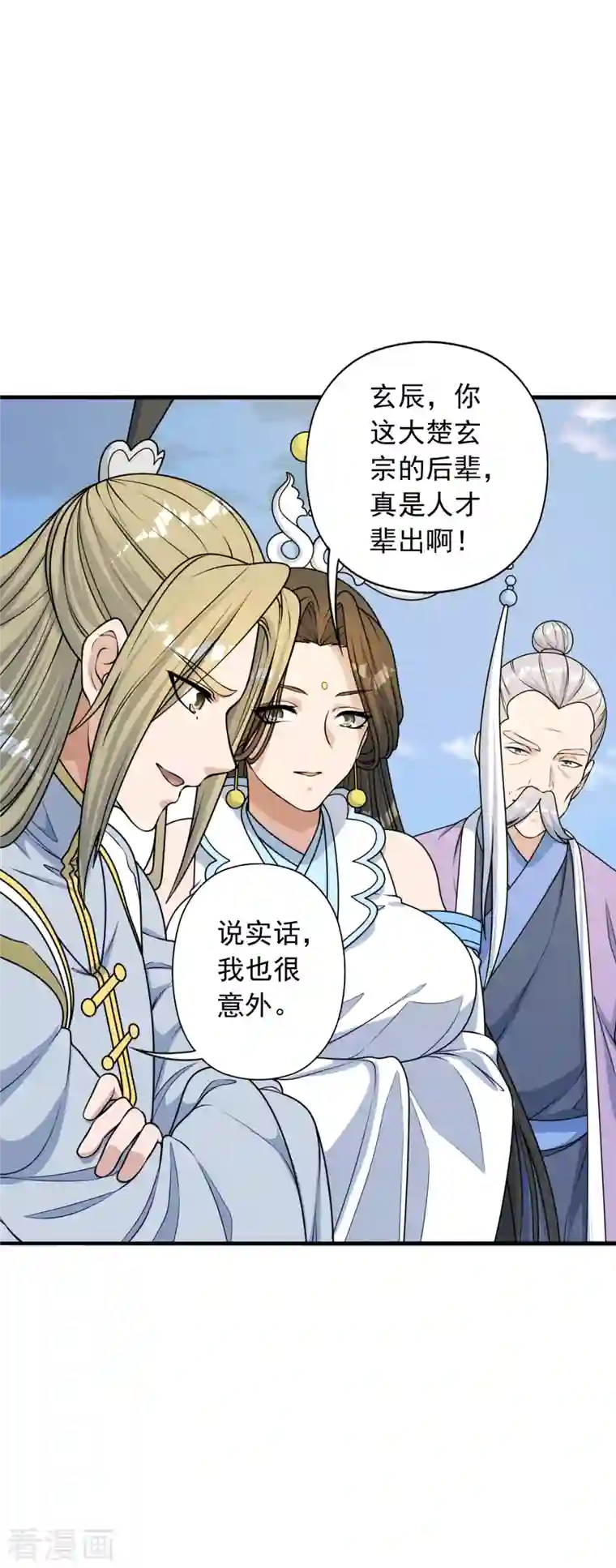 仙武帝尊第252话 别小看我啊！