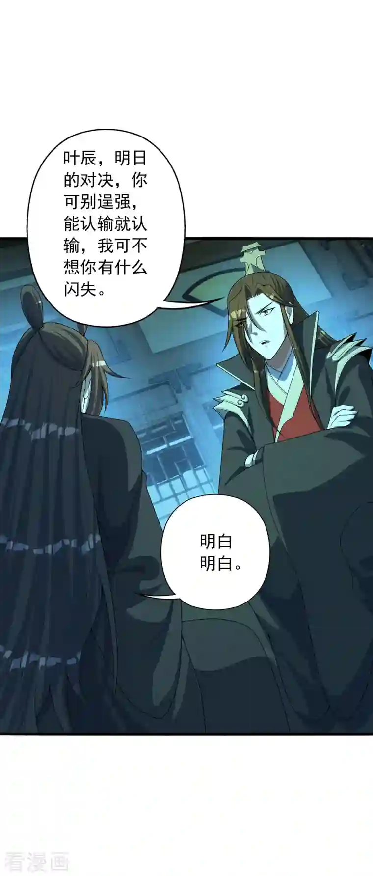 仙武帝尊第252话 别小看我啊！