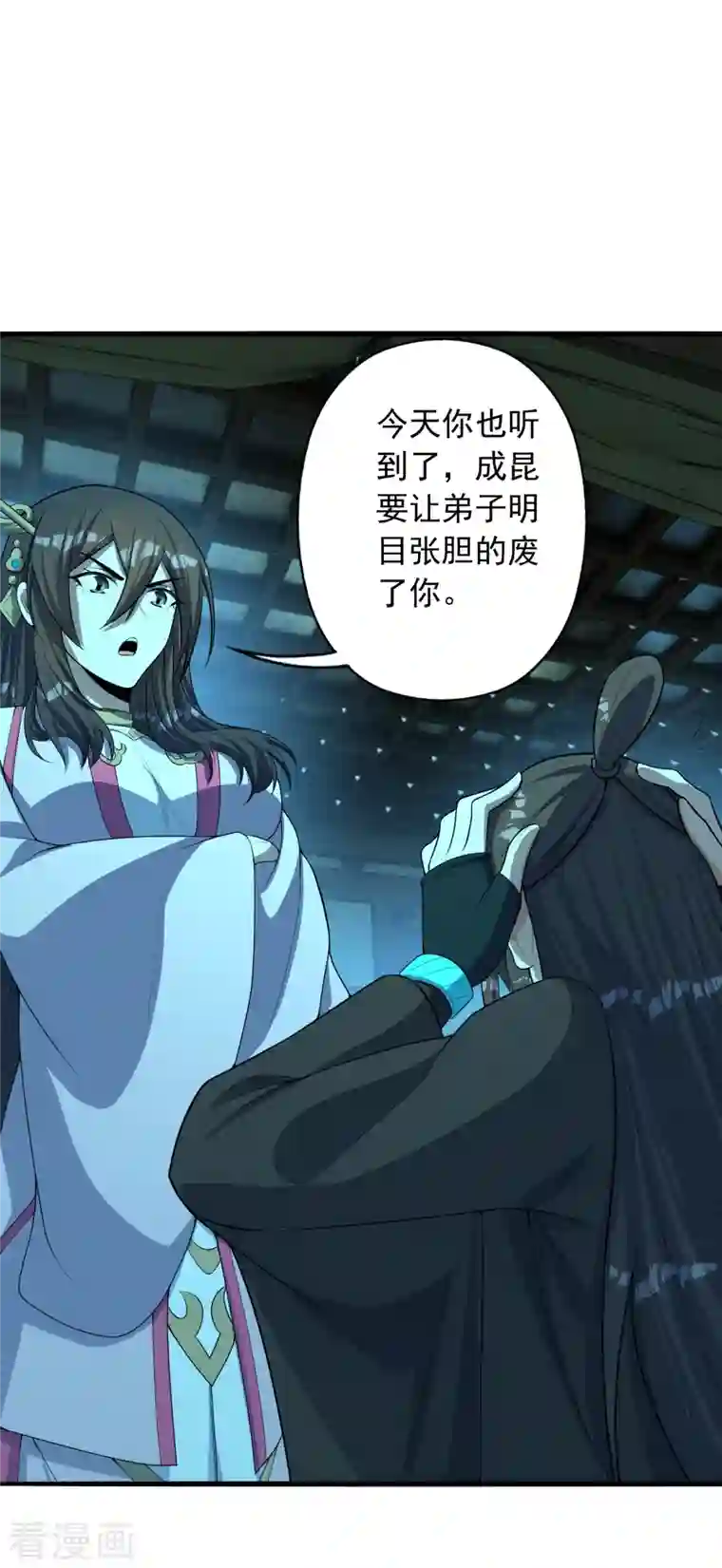 仙武帝尊第252话 别小看我啊！