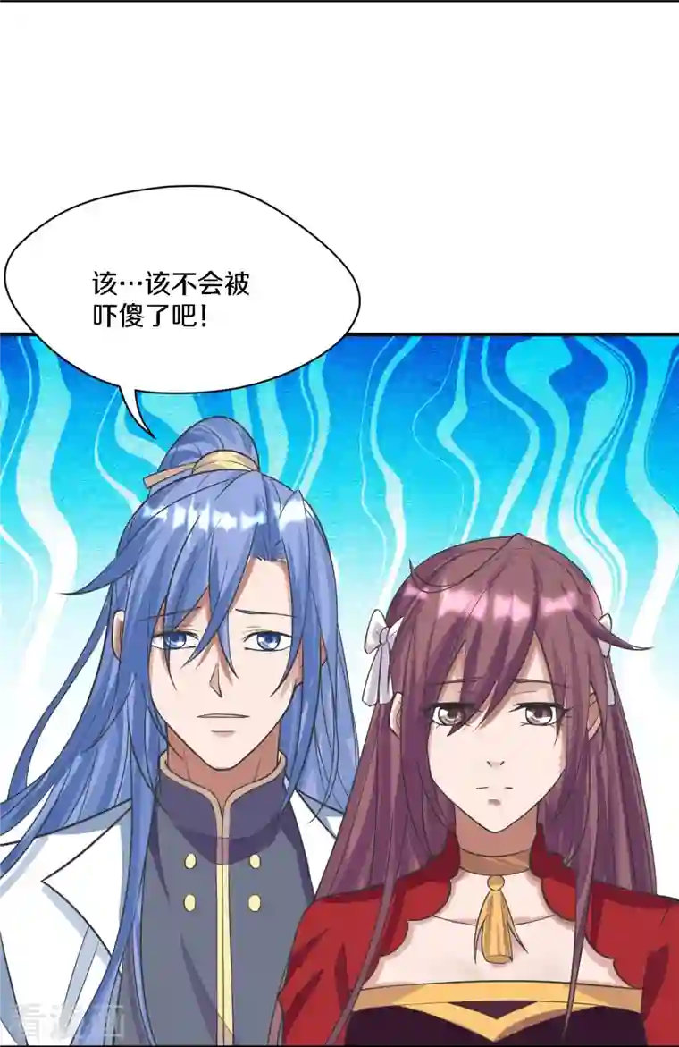 仙武帝尊第252话 别小看我啊！