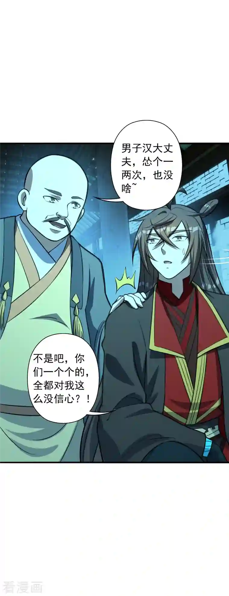 仙武帝尊第252话 别小看我啊！