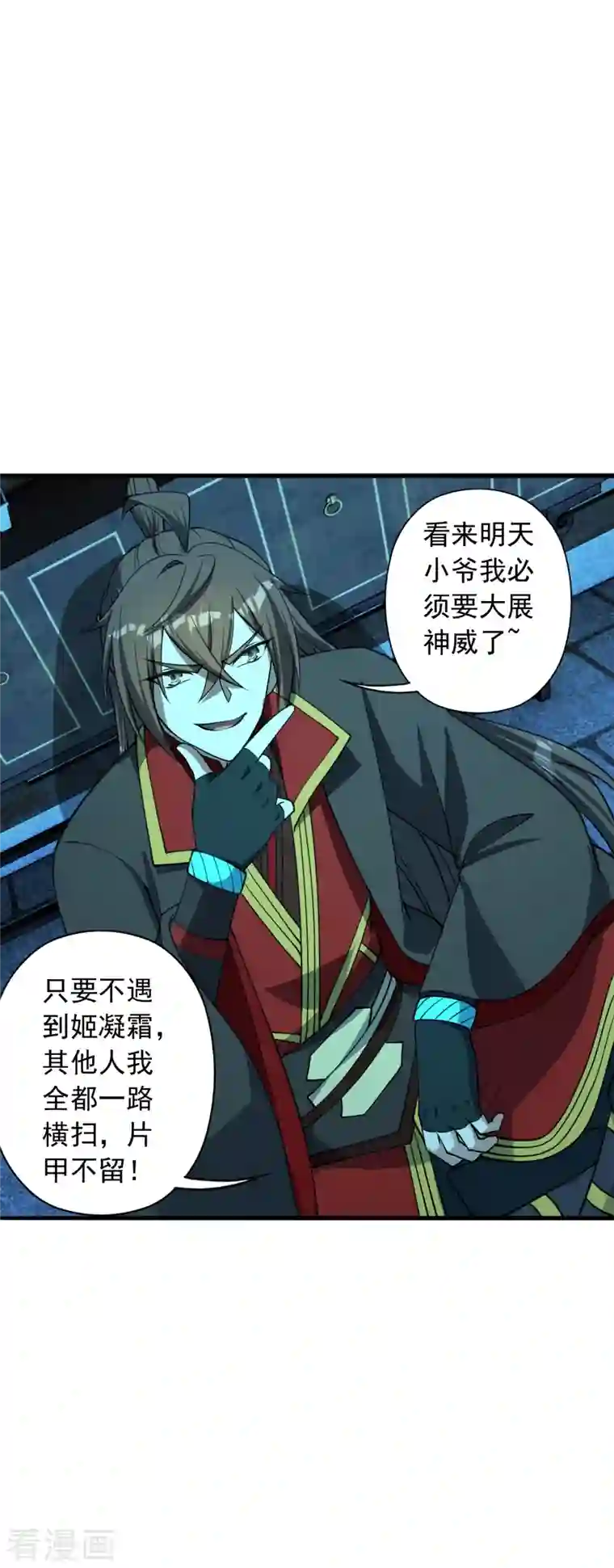 仙武帝尊第252话 别小看我啊！